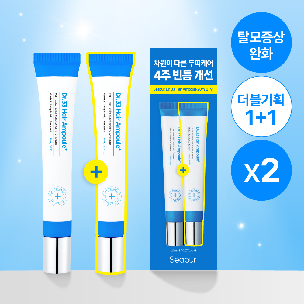 新品未使用【4点セット】seapuri(シーピュリ)スキンケア Seapuri Dr. 33 Hair Ampoule 20ml 1+1 Set | OLIVE YOUNG Global