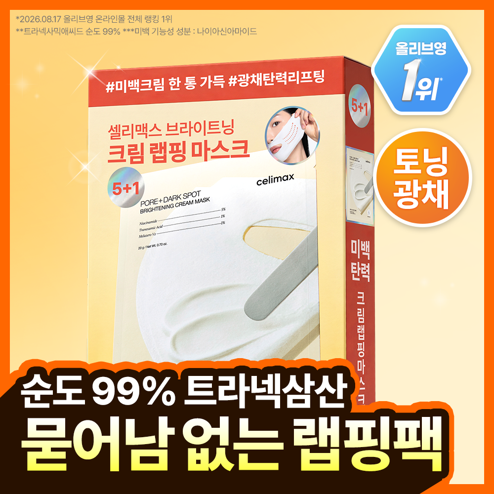 celimax Pore+Dark Spot Brightening Cream Mask Sheet 5ea Set (+1ea
