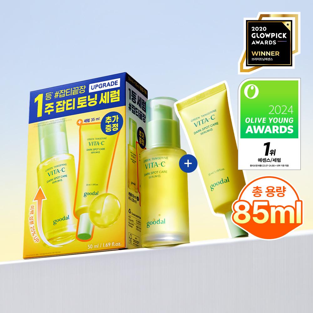 goodal ビタCセラム 50ml.リフィル50ml韓国オリーブヤングちいかわ goodal ビタCセラム 50ml.リフィル50ml韓国オリーブヤングちい