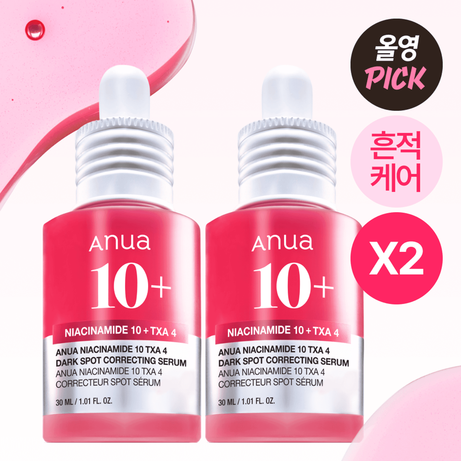 Anua Niacinamide 10 TXA 4 Dark Spot Correcting Serum 30ml*2ea | OLIVE YOUNG Global