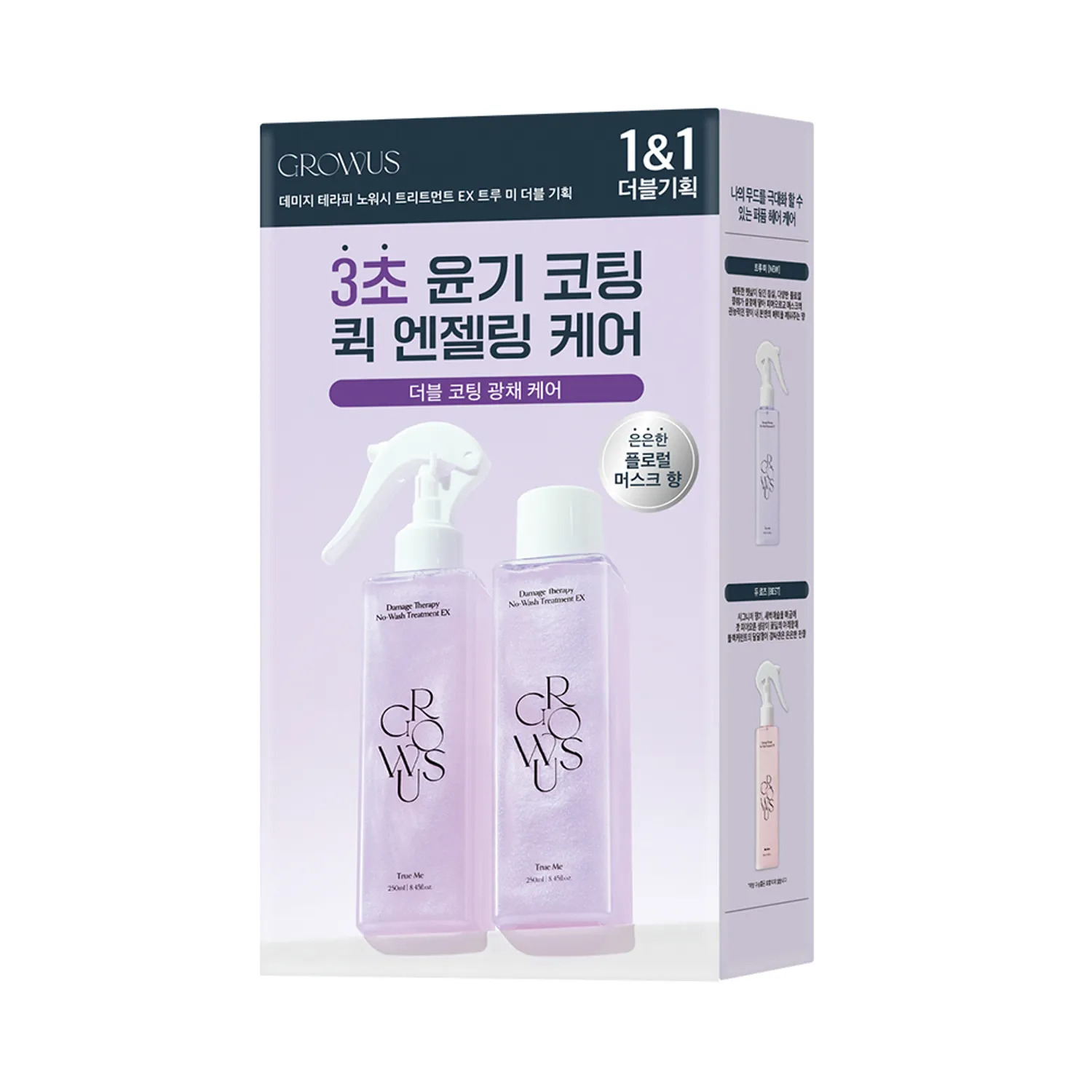 growus ダメージセラピーノーウォッシュトリートメントEX 250ml 2入