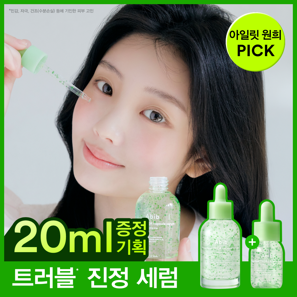 Abib Heartleaf TECA Capsule Serum Calming Drop 50ml Set (+20ml