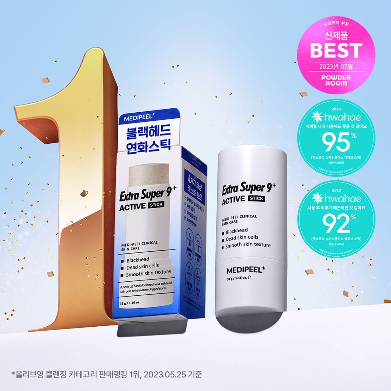 MEDI-PEEL エクストラ スーパー9プラスアクティブスティック | OLIVE YOUNG Global