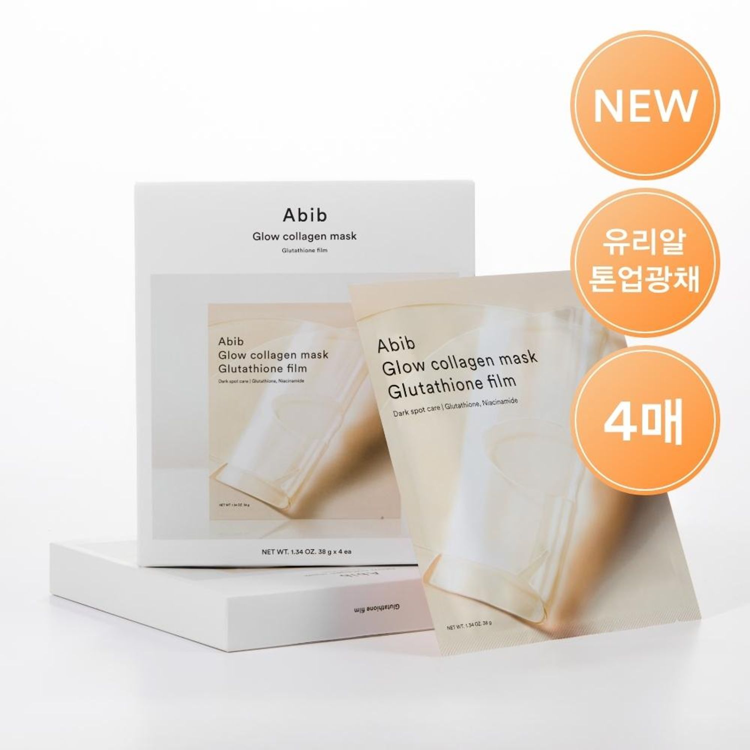 Abib Glow Collagen Mask Glutathione Film 4ea | OLIVE YOUNG Global