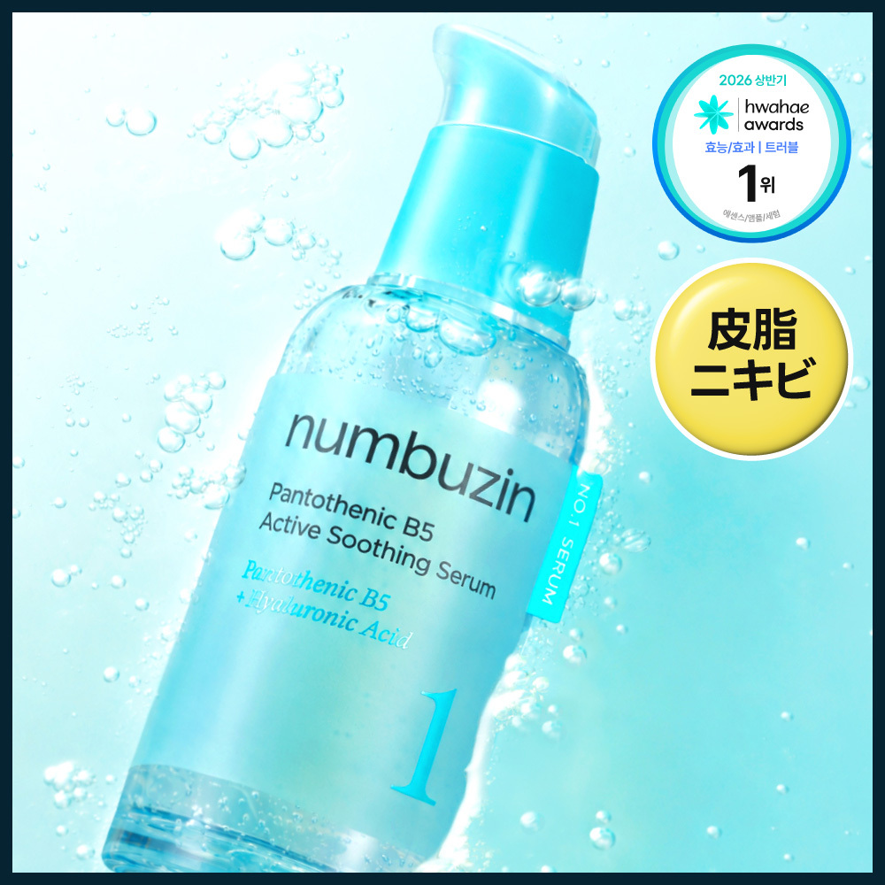 numbuzin 1番 ガルバニックパントテン酸スージングセラム 50ml | OLIVE