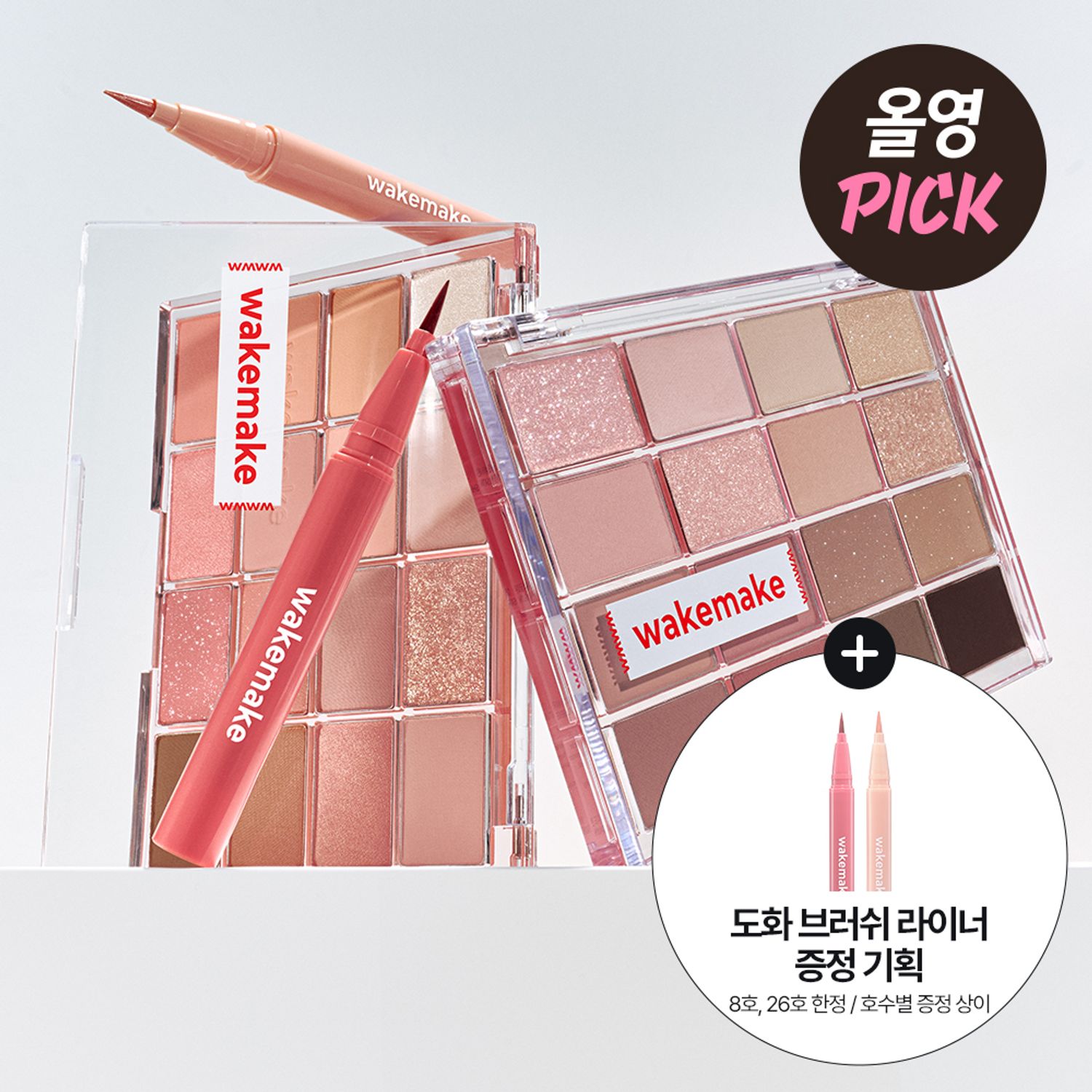 WAKEMAKE Soft Blurring Eye Palette | OLIVE YOUNG Global