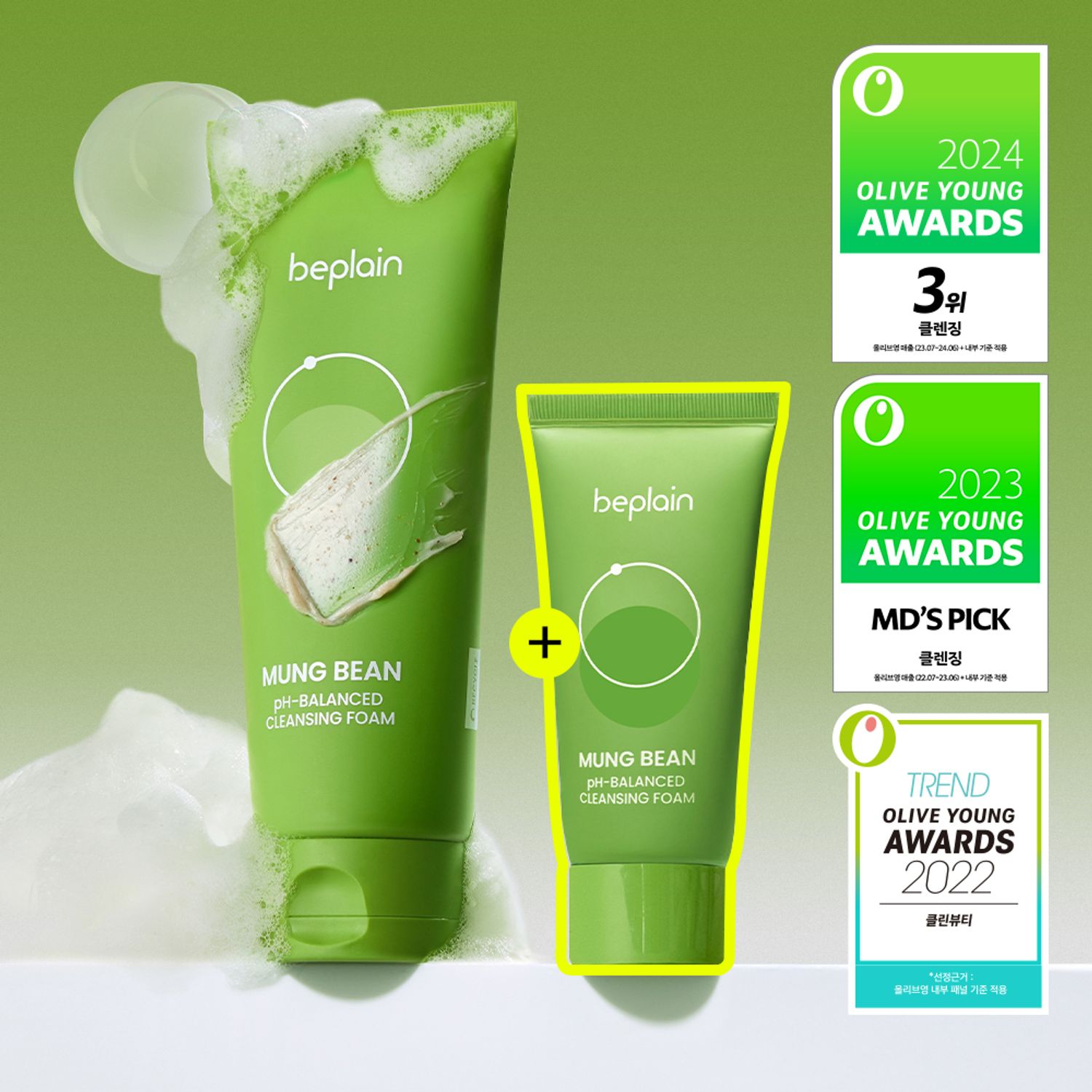 beplain Mung Bean pH-Balanced Cleansing Foam 160mL + 40mL Special Set | OLIVE YOUNG Global