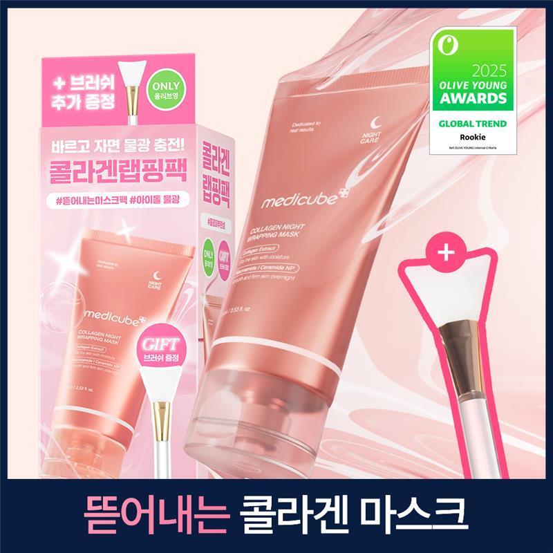 medicube コラーゲンナイトラッピングマスク 75ml 企画(+ゼリーブラシ