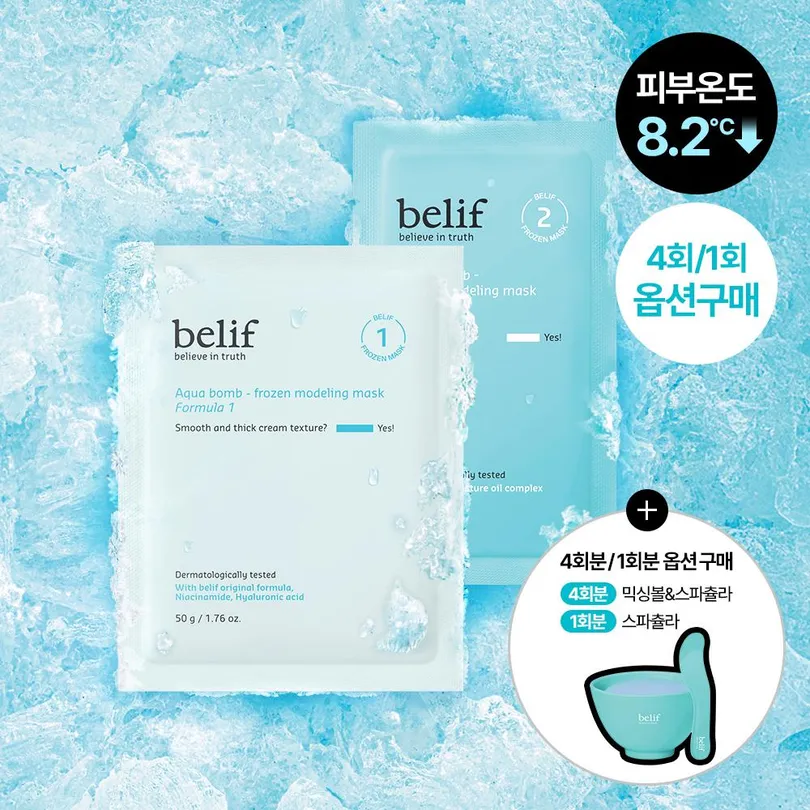 Squa Bomb Frozen Modeling Mask 1 SET (Cup)
