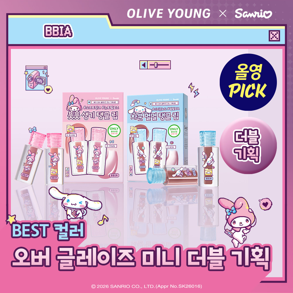 Sanrio EDITION] BBIA Over Glaze Mini 1g (Set/Single) (6 Colors