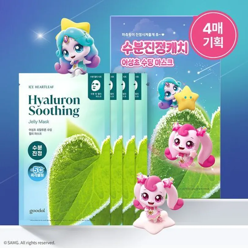 Heartleaf Hyaluron Soothing Jelly Mask