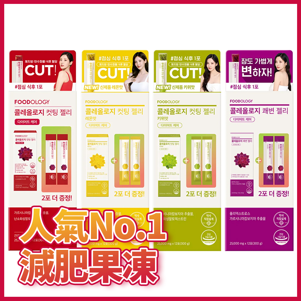 FOODOLOGY Coleology Cutting Jelly 10+2 Sticks (Pomegranate, Lemon