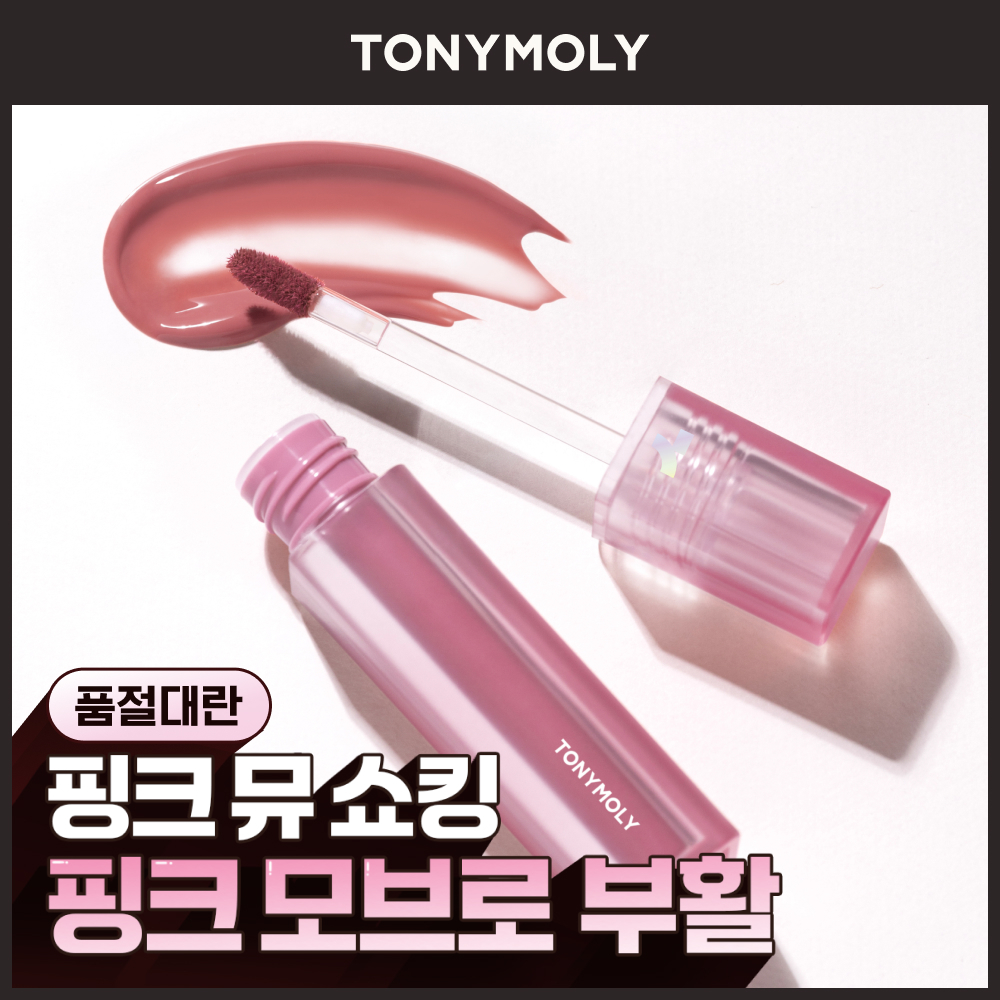 TONYMOLY Perfect Lips Shocking Lip (Set/Single) (23 Colors