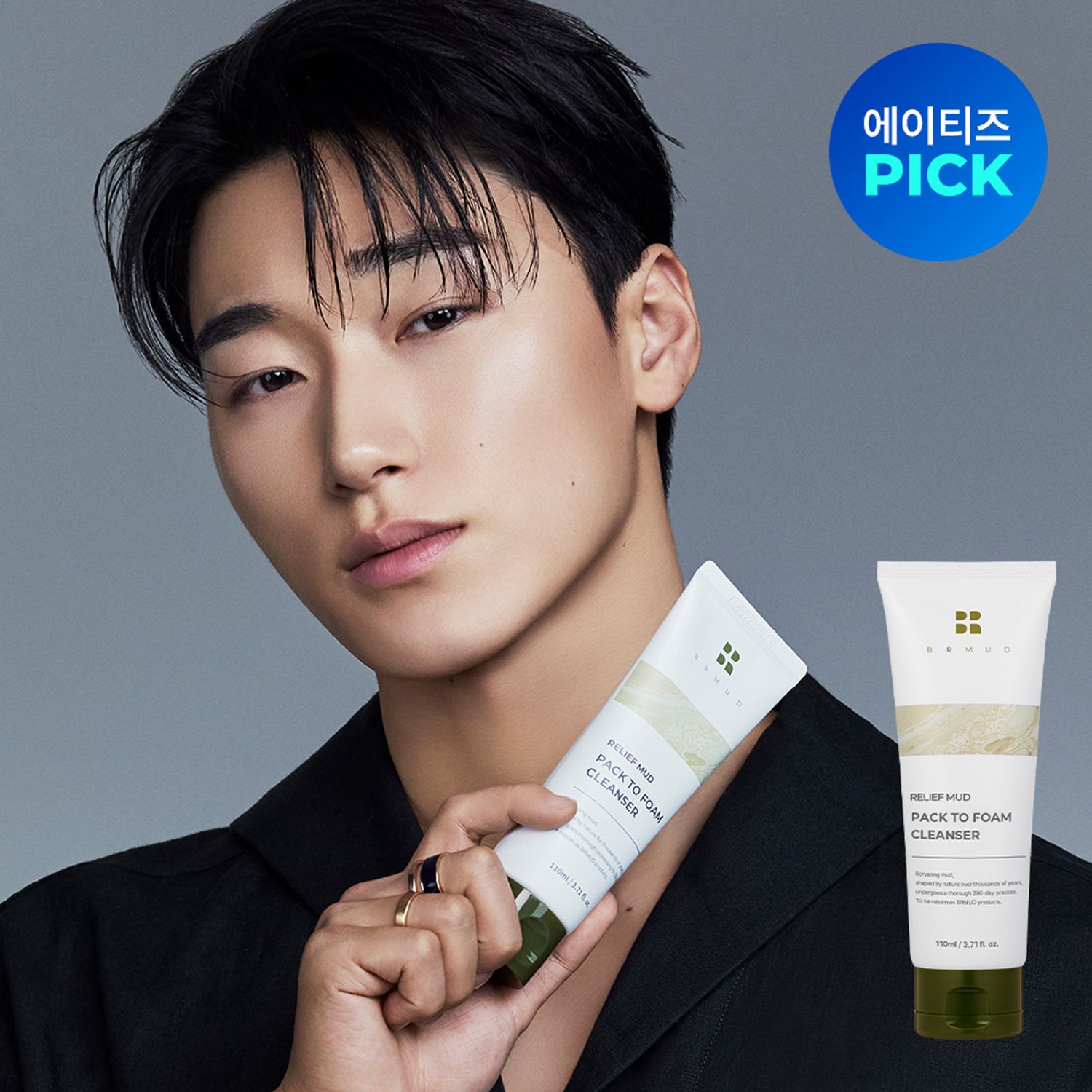 [ATEEZ PICK] BRMUD Relief Mud Pack To Foam Cleanser 110mL | OLIVE YOUNG Global