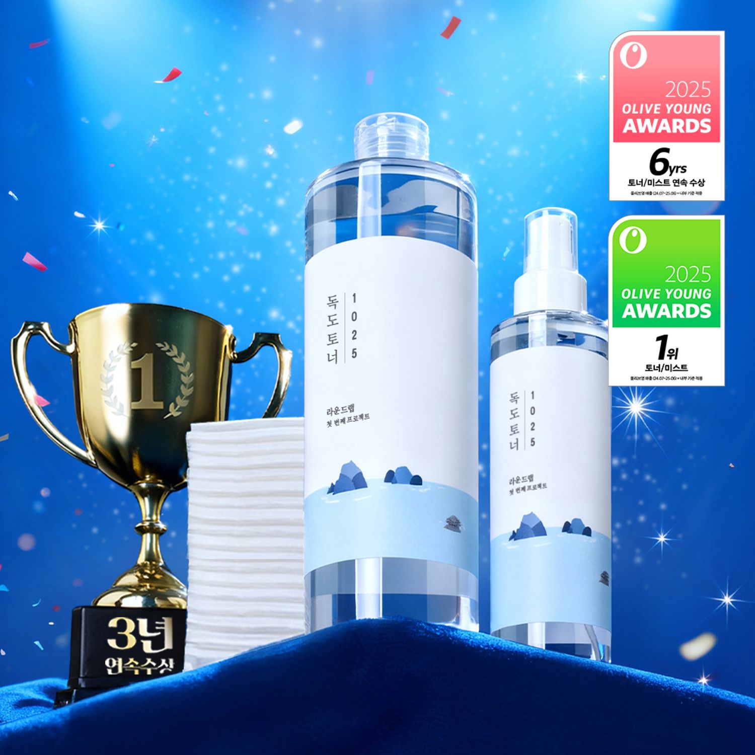★2025 Awards★ ROUND LAB 1025 Dokdo Toner 500ml Limited Set (+Toner 200ml (Mist)+Skin Pad 30P) | OLIVE YOUNG Global