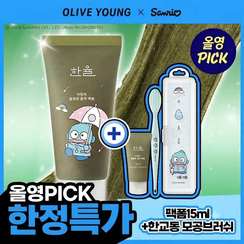 Sanrio EDITION] HANYUL Pure Artemisia Deep Clarifying Clay to Foam