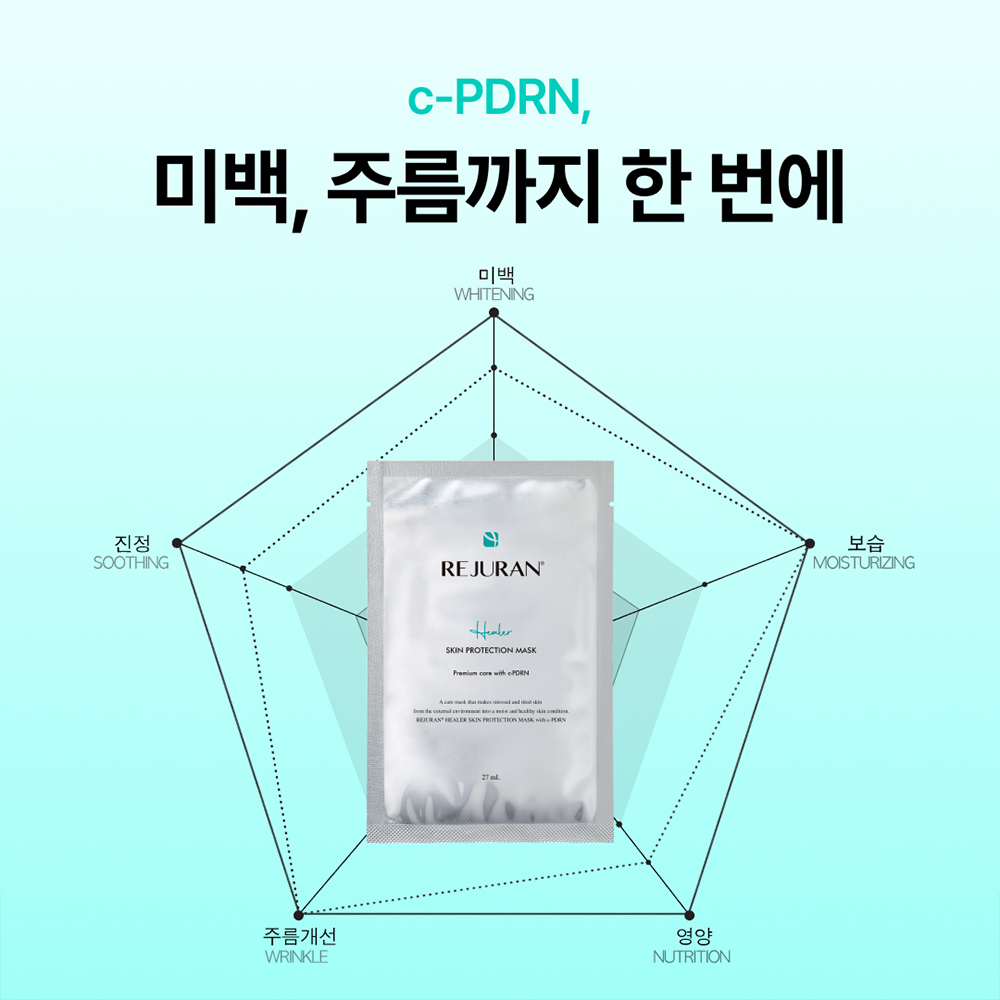 REJURAN Healer Skin Protection Mask Sheet 5ea | OLIVE YOUNG Global
