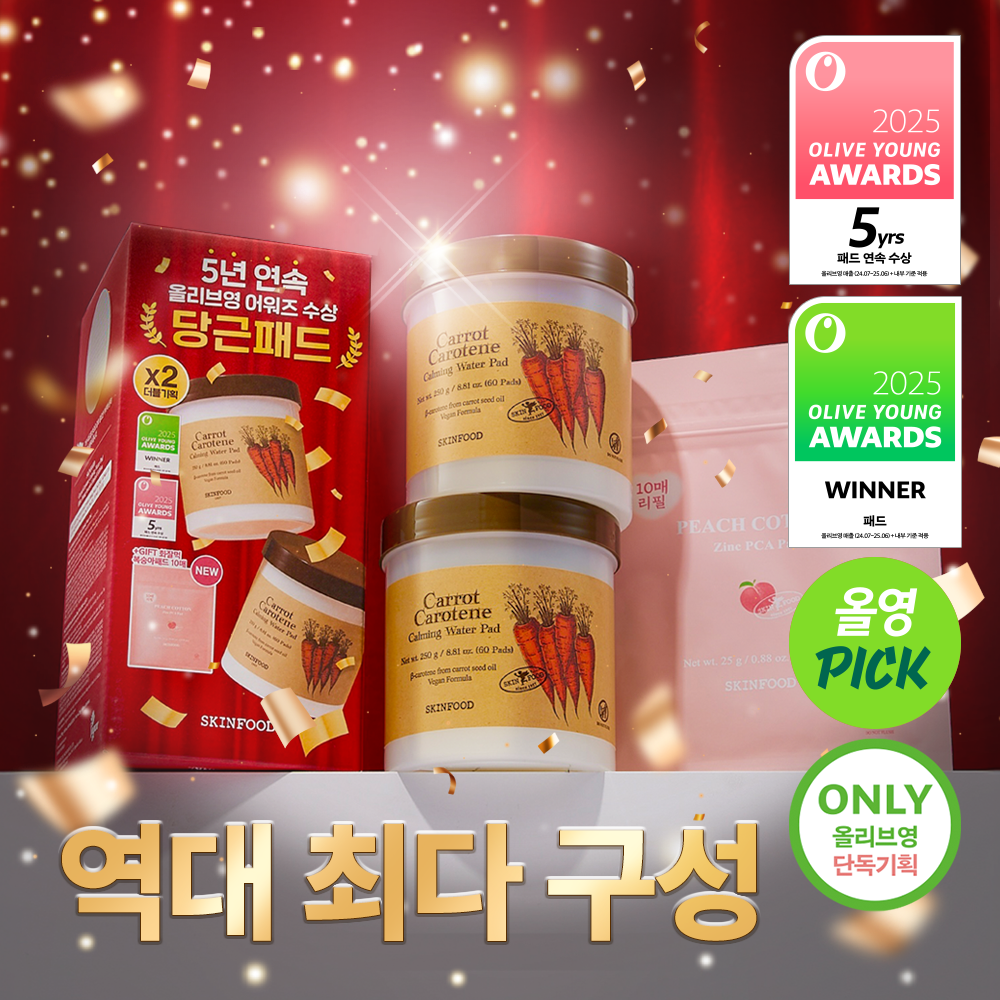 ☆2025 Awards☆ SKINFOOD Carrot Carotene Calming Water Pad 60P Limited Set  (+60P+