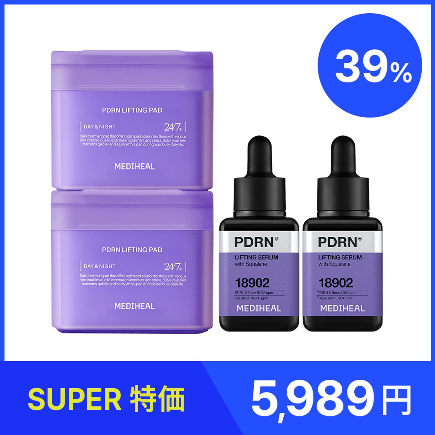 MEDIHEAL PDRN企画(PDRNセラムダブル企画+PDRNパッド ダブル企画) | OLIVE YOUNG Global