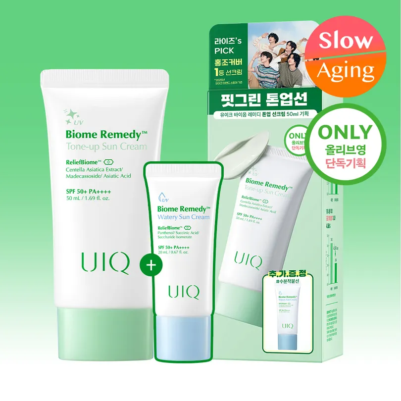 Biome Remedy Tone-Up Sun Cream Green 50ml
