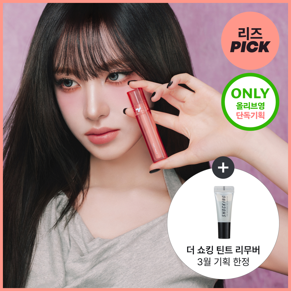 TONYMOLY Perfect Lips Shocking Lip (18 Colors) | OLIVE YOUNG Global