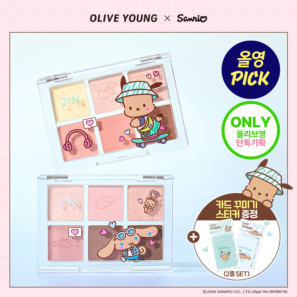 Sanrio EDITION] 2aN Better Me Eye Palette (Set/Single) (21 Options
