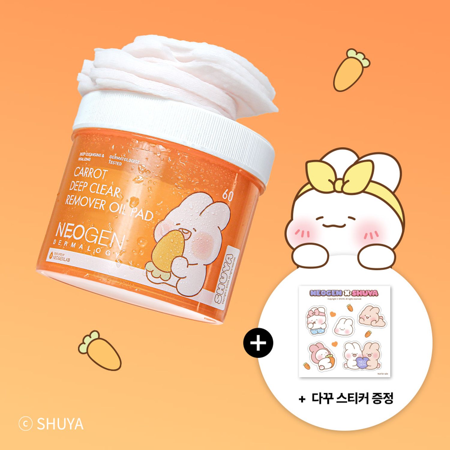[SHUYA & TOYA Edition] Neogen Dermalogy Carrot Deep Clear Remover Oil Pad 60 Sheets | OLIVE YOUNG Global