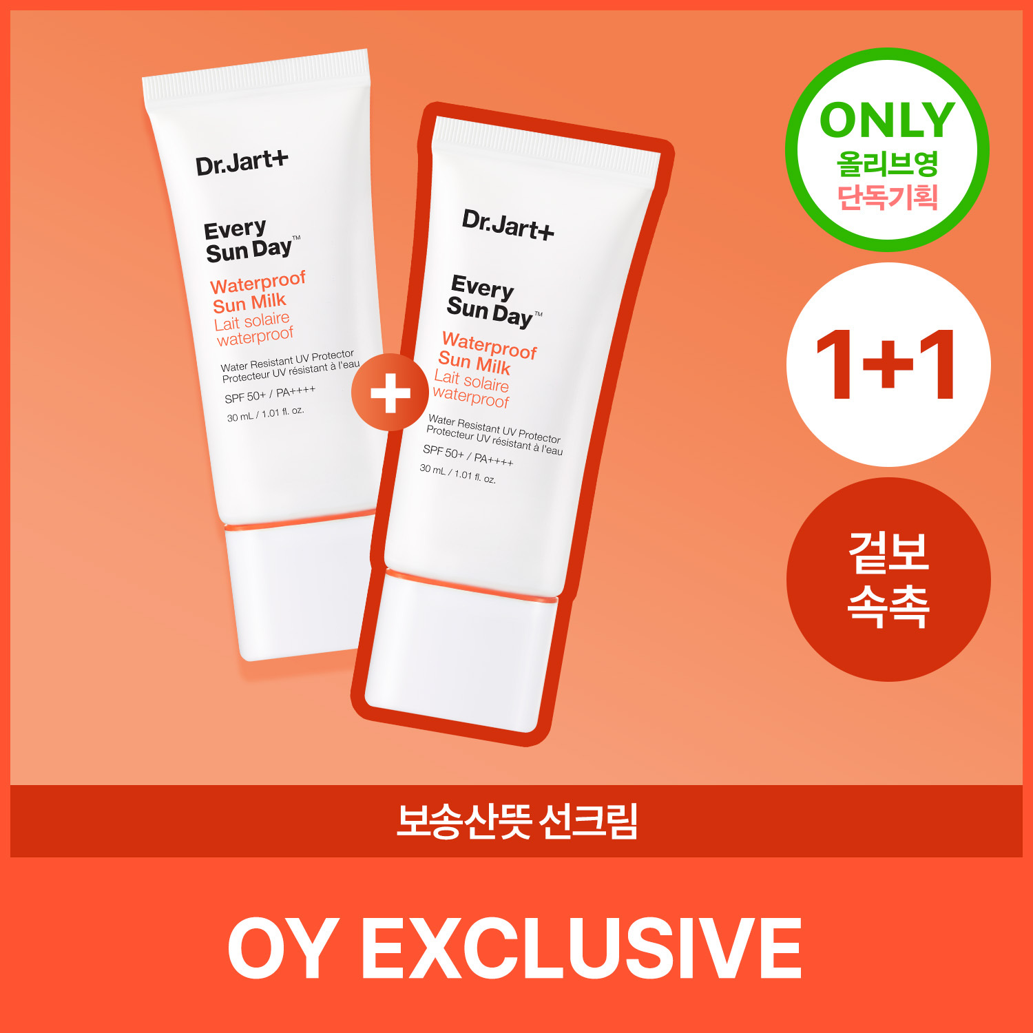 Every Sun Day Waterproof Sun Milk