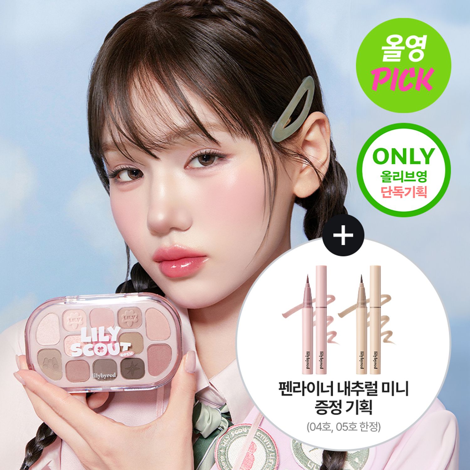 lilybyred Dewy Fit Palette | OLIVE YOUNG Global
