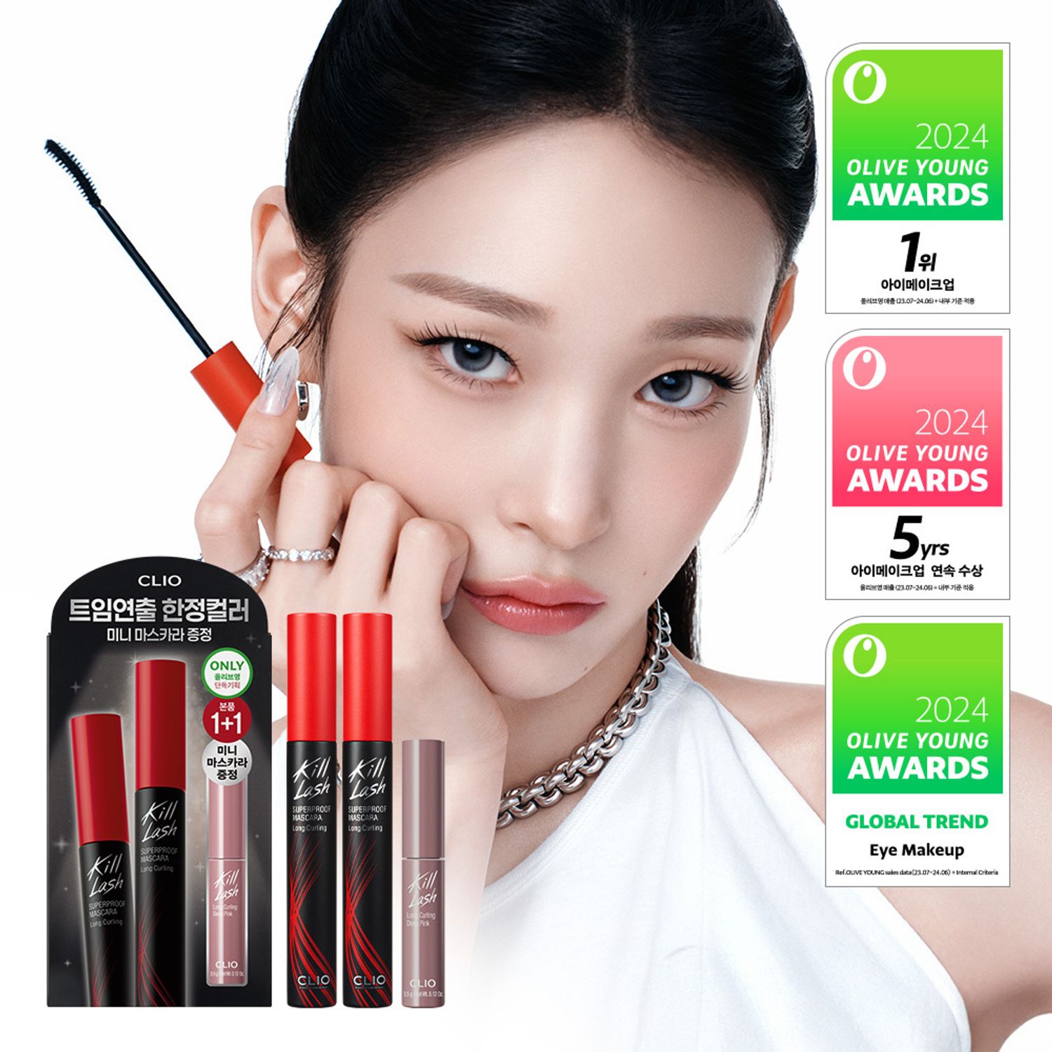 CLIO Kill Lash Mascara Double Pack (6 Colors) | OLIVE YOUNG Global