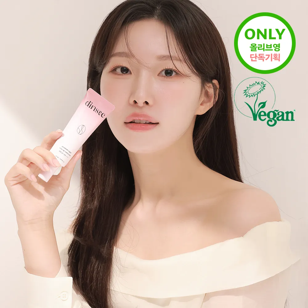 Dinsee プレミアムヴィーガントーンアップ日焼け止め 50ml 1+1企画(+