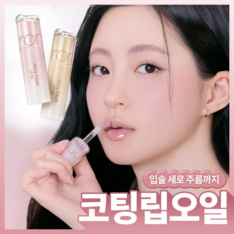 Lip Makeup | OLIVE YOUNG Global Lip Makeup | OLIVE YOUNG Global