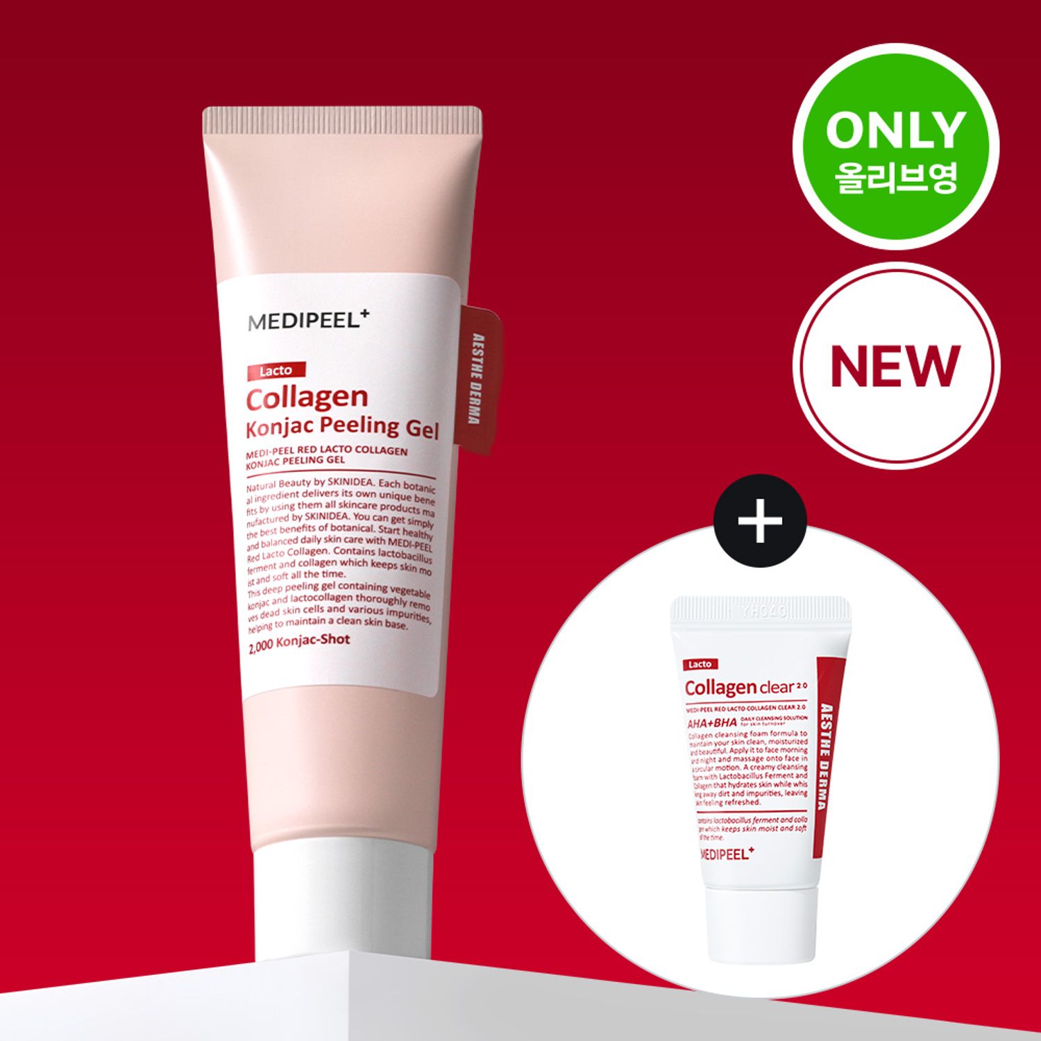 MEDI-PEEL レッドラクトコラーゲンこんにゃくピーリングジェル 95ml企画 (+レッドラクトフォーム 15ml) | OLIVE YOUNG Global