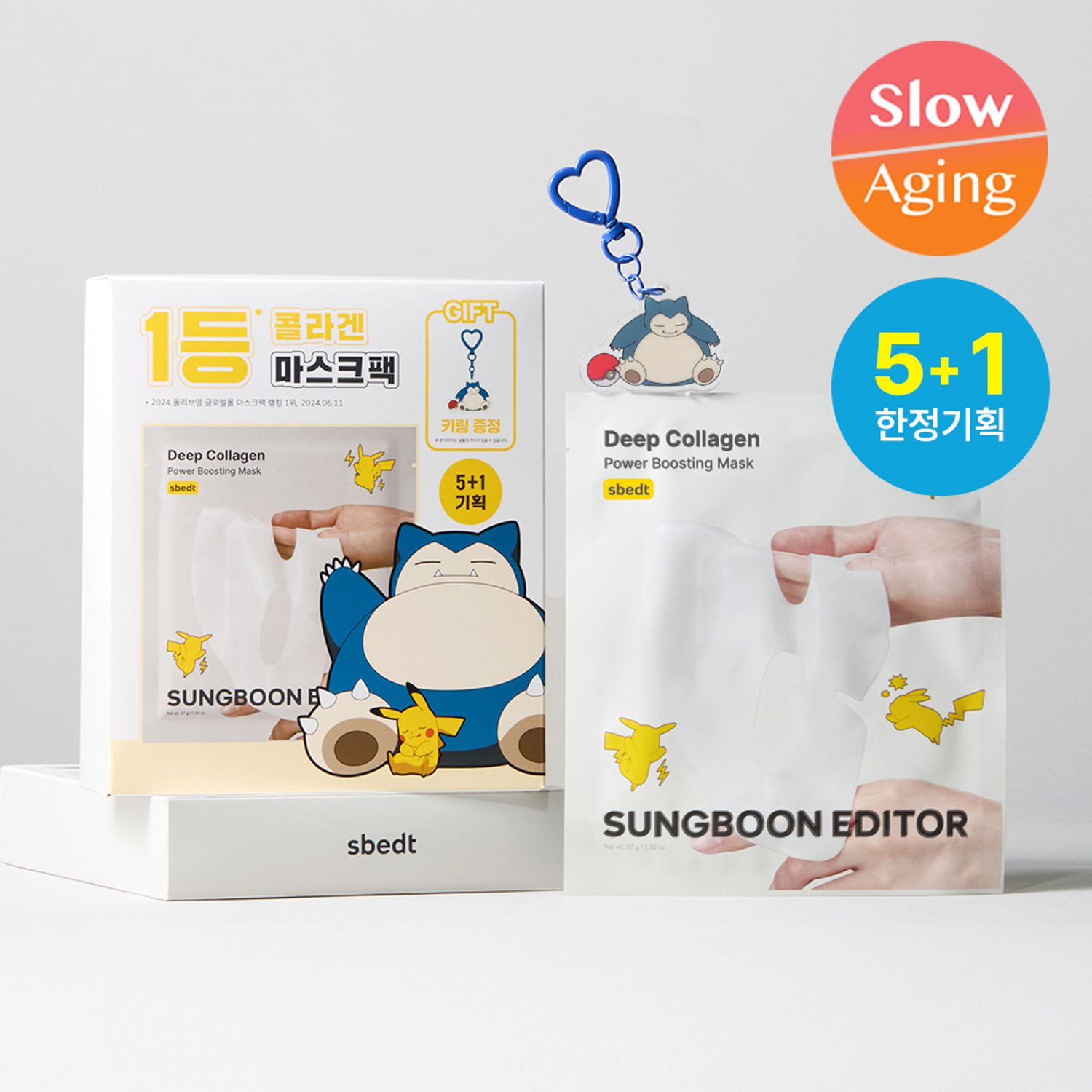 SUNGBOON EDITOR Deep Collagen Power Boosting Mask 6ea (Pokemon Edition) | OLIVE YOUNG Global