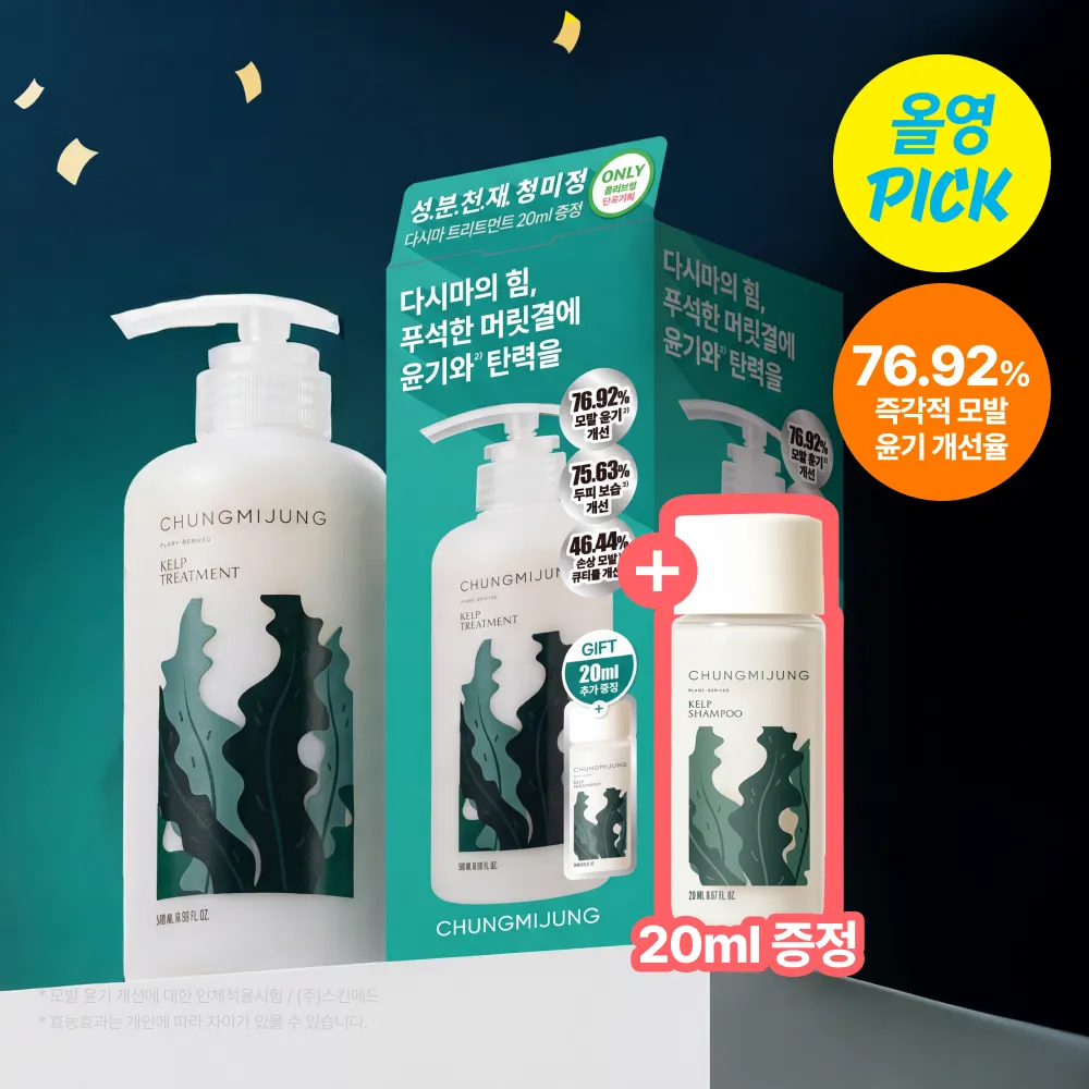 CHUNGMIJUNG Kelp Treatment 500ml (Set/Single) | OLIVE YOUNG Global