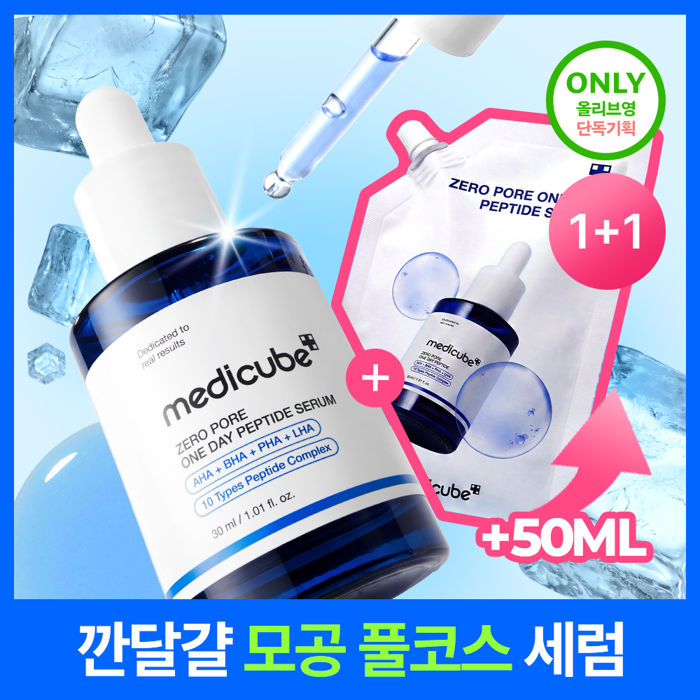 medicube レッドアクネボディピーリングショット 110g | OLIVE YOUNG
