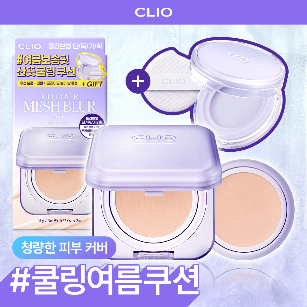 CLIO Kill Cover &セット全部３０種 CLIO Kill Cover Mesh Blur Cushion Refiil Set (5 Shades) | OLIVE