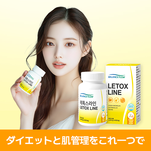 balanceflow レトックスライン 1ヶ月分(60錠) | OLIVE YOUNG Global