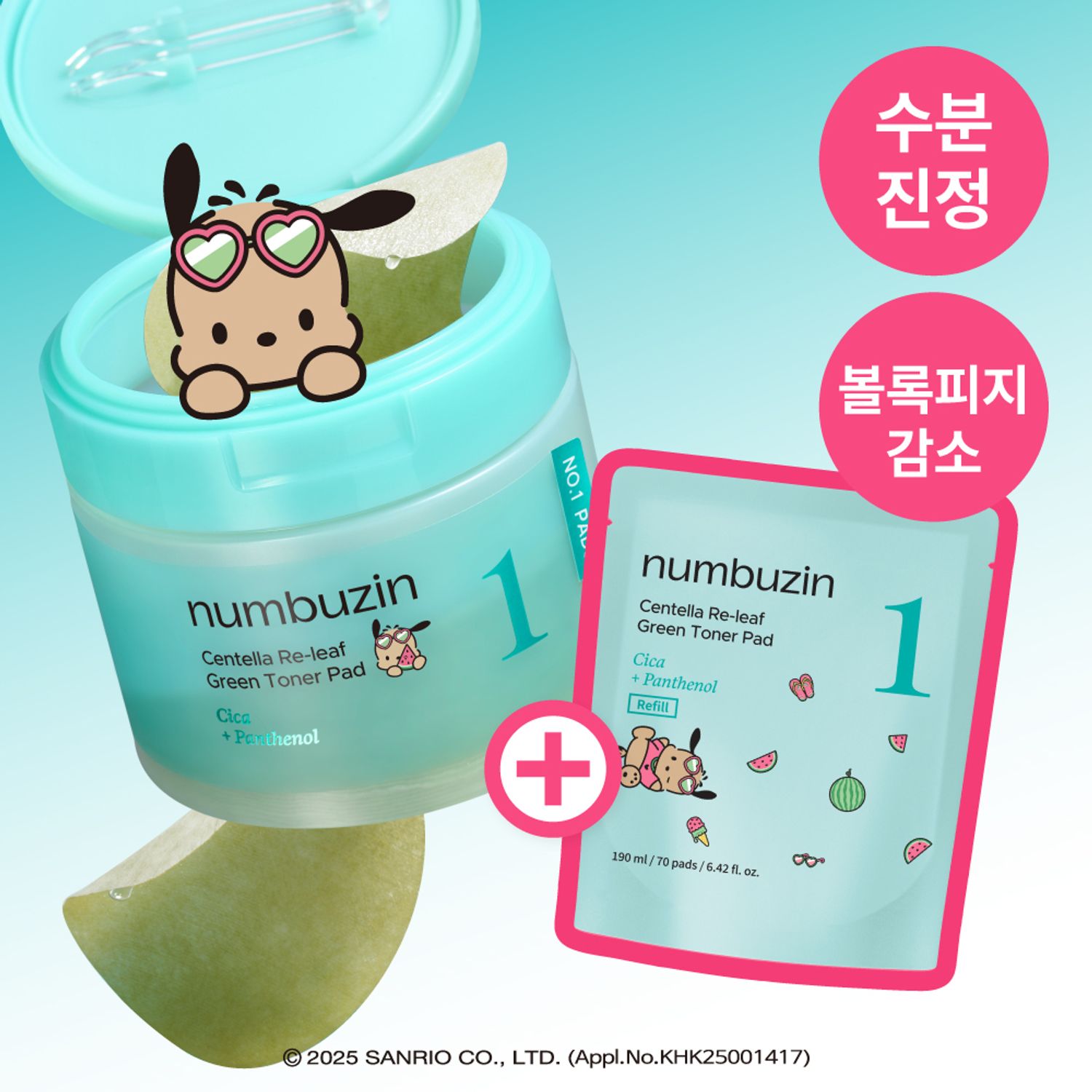 [TANNING POCHAKO EDITION] numbuzin No. 1 Centella Re-leaf Green Toner Pad 70P Set (+Refill 70P) | OLIVE YOUNG Global
