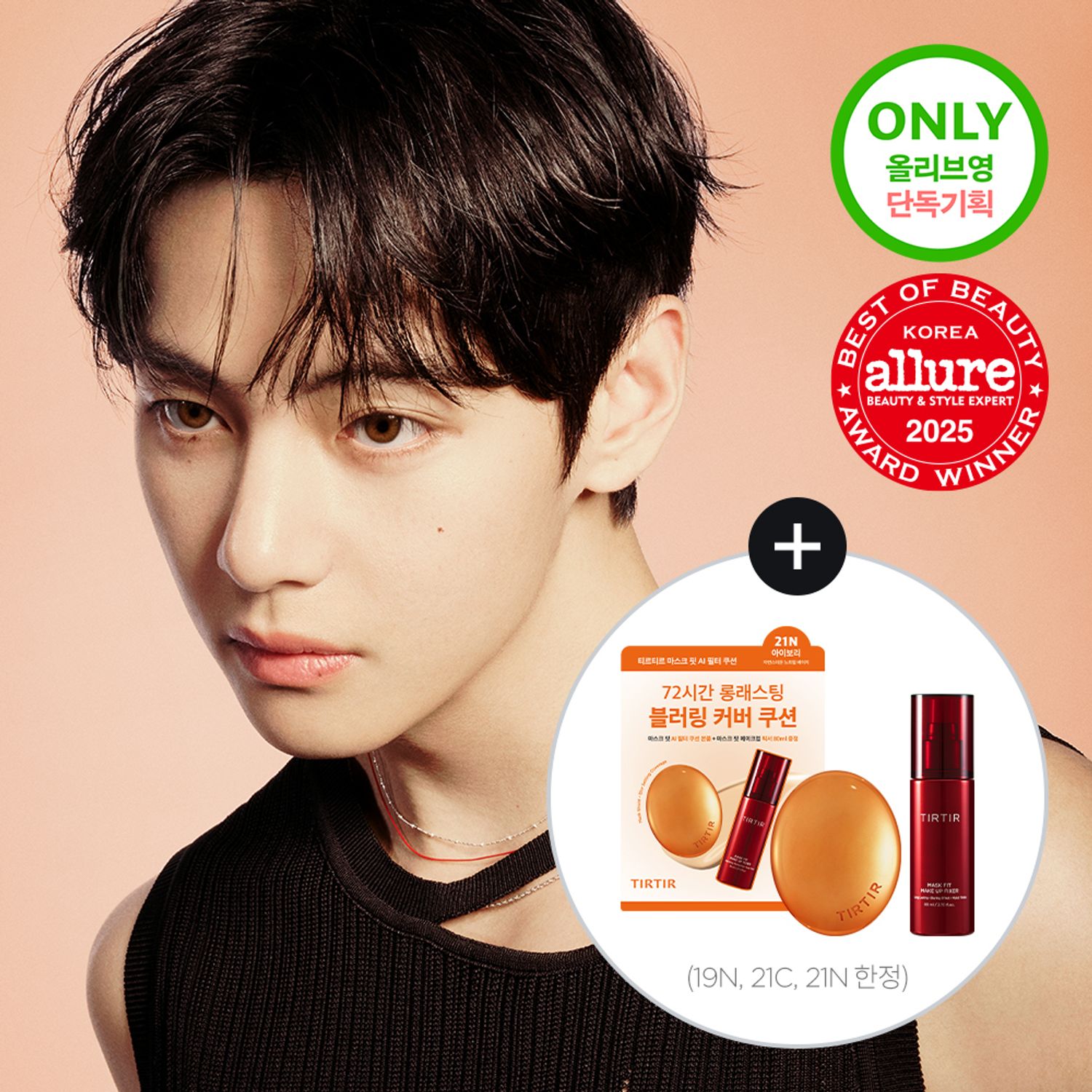 TIRTIR Mask Fit AI Filter Cushion Foundation 18g (15 Colors) | OLIVE YOUNG Global