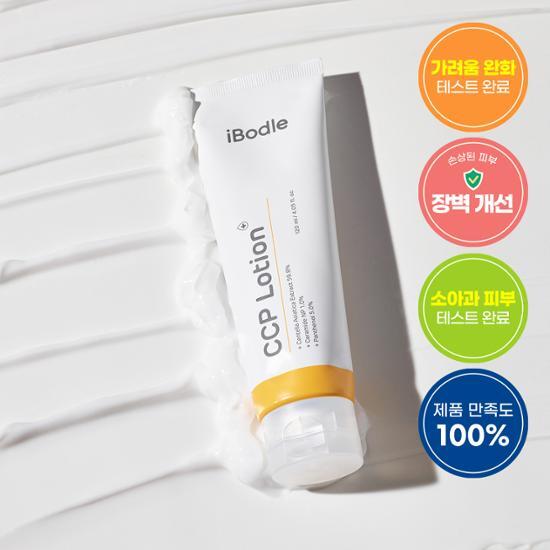 Ibodle CCPローション 120ml | OLIVE YOUNG Global