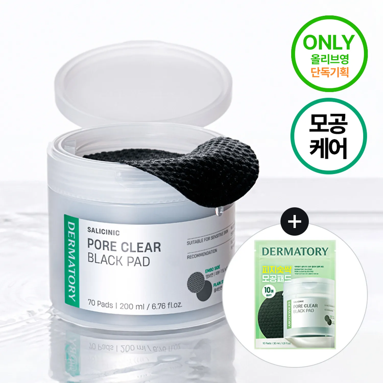 SALICINIC PORE CLEAR BLACK PAD