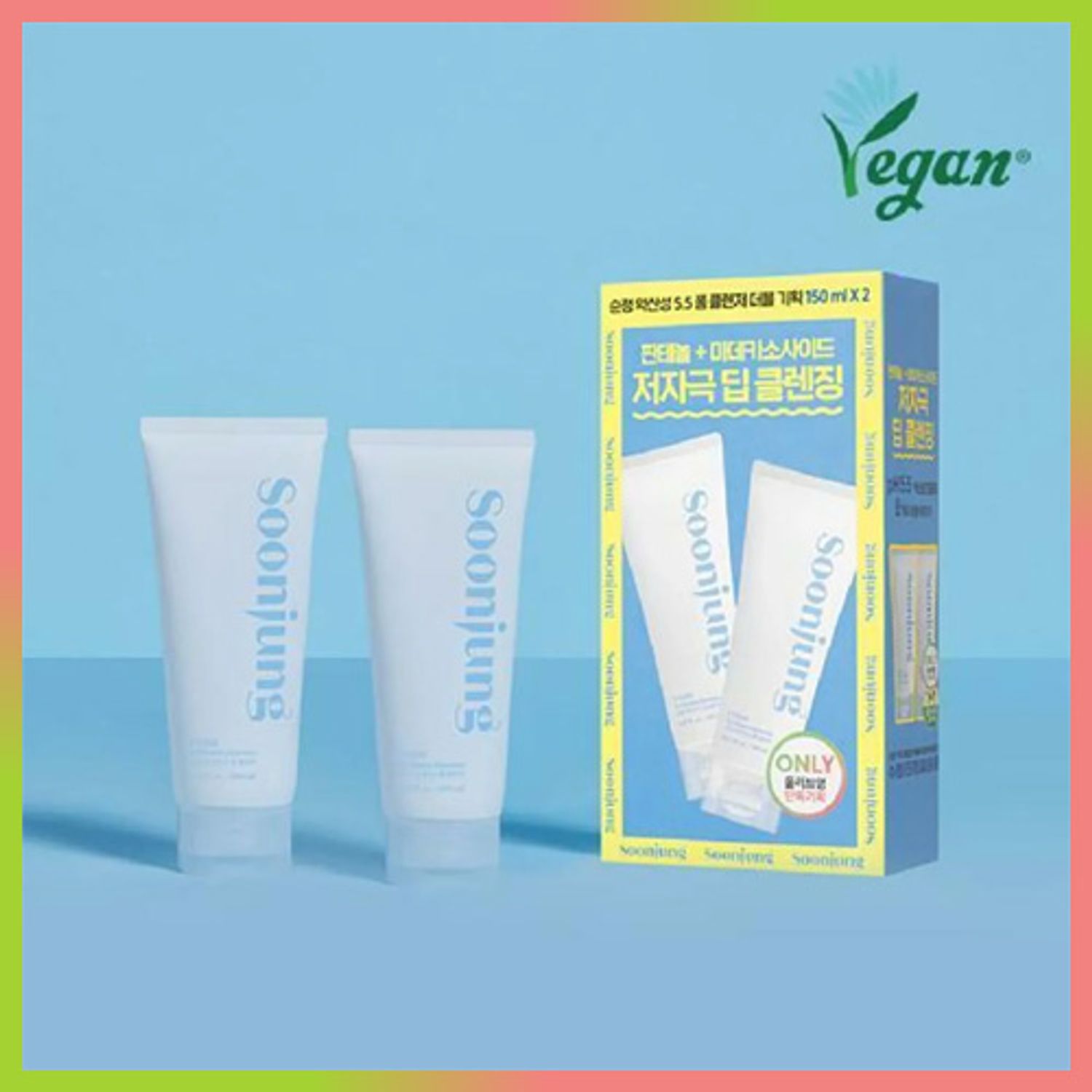 [単独企画] ETUDE 純正弱酸性5.5フォームクレンジャー1+1企画(150ml+150ml) | OLIVE YOUNG Global