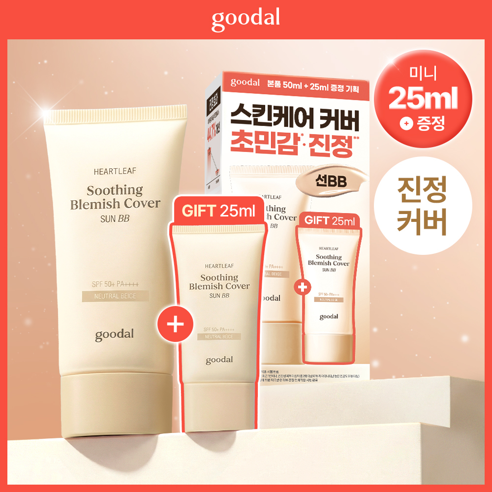 goodal Heartleaf Calming Blemish Cover Sun BB Neutral Beige 50ml