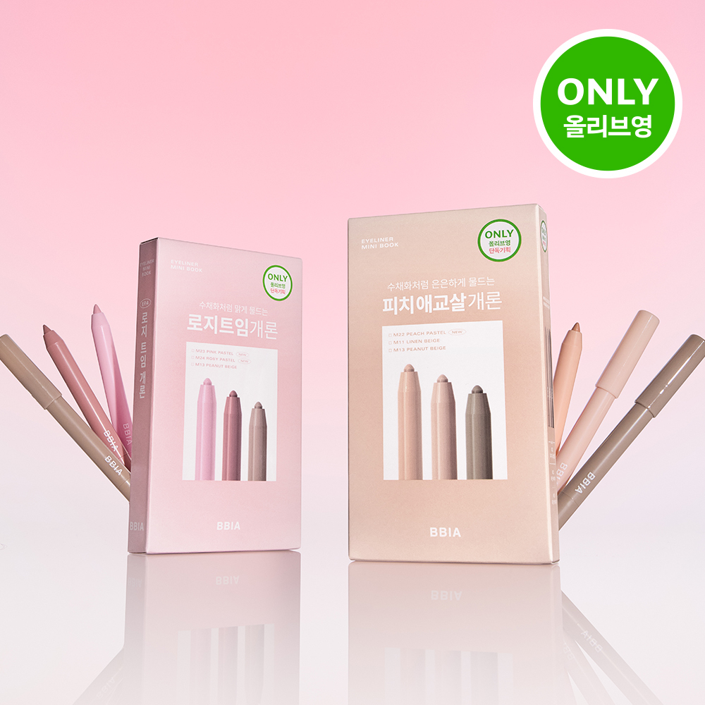 BBIA ラストジェルアイライナー ミニ3本セット（全6種）ミニブック