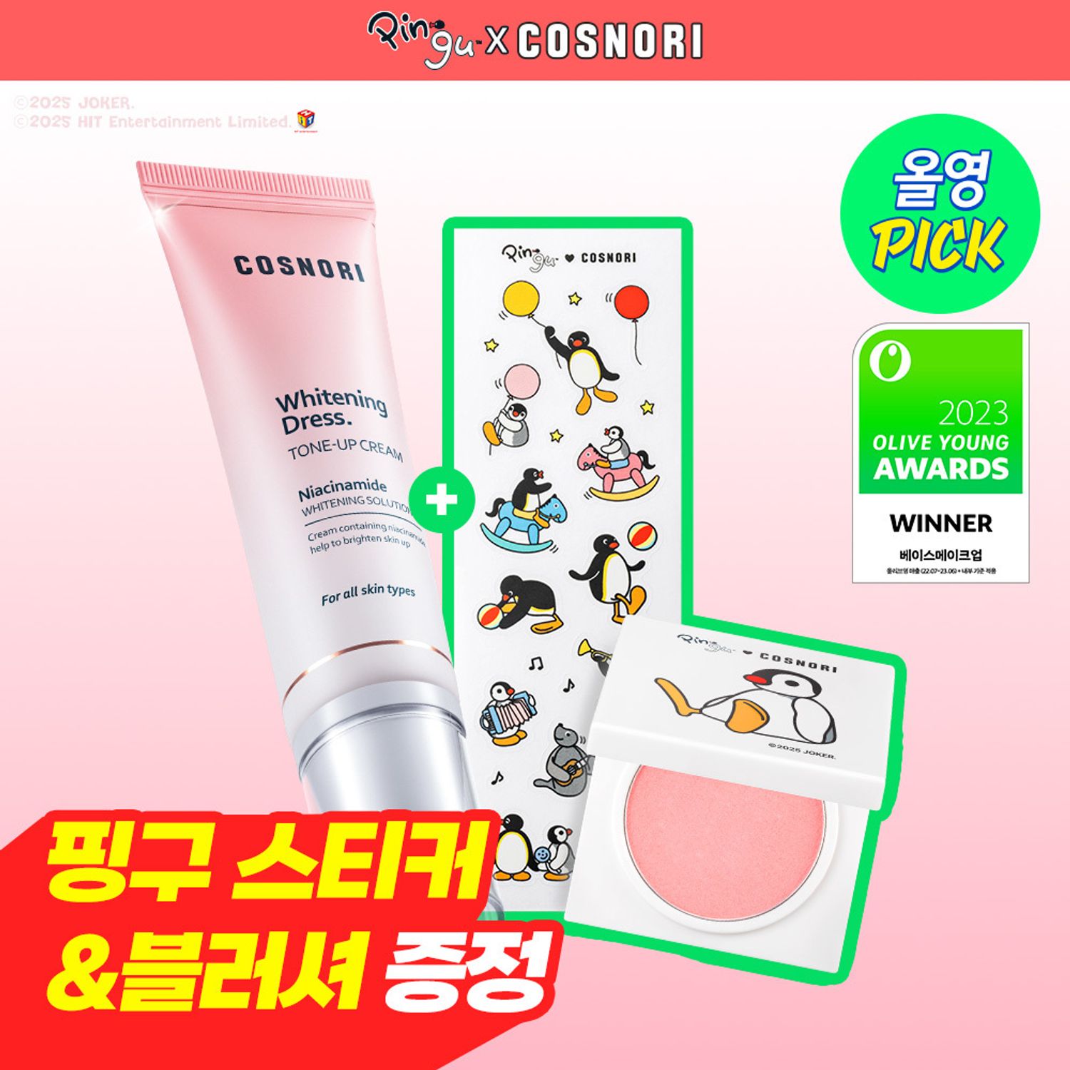 COSNORI ホワイトニングドレス 美白クリーム 50ml | OLIVE YOUNG Global