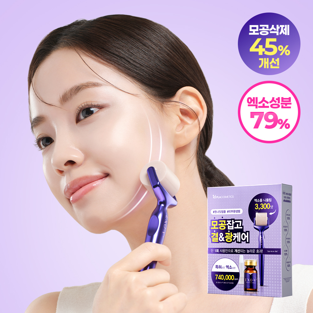idplacosmetic EXO-V Prolifting Set (Lifting Ampoule 5ml+MTS Roller