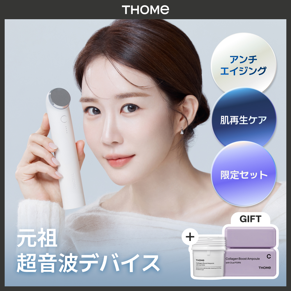 T the grow シグネチャー　アンプル付き 企画] THOME ザ グロウ シグネチャー 2種(+コラーゲンアンプル50g+