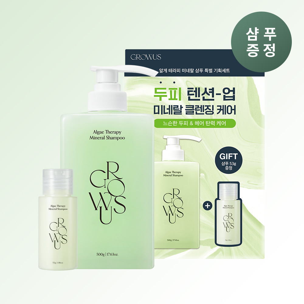 growus Algae Therapy Mineral Shampoo 500g (+53g) | OLIVE YOUNG Global