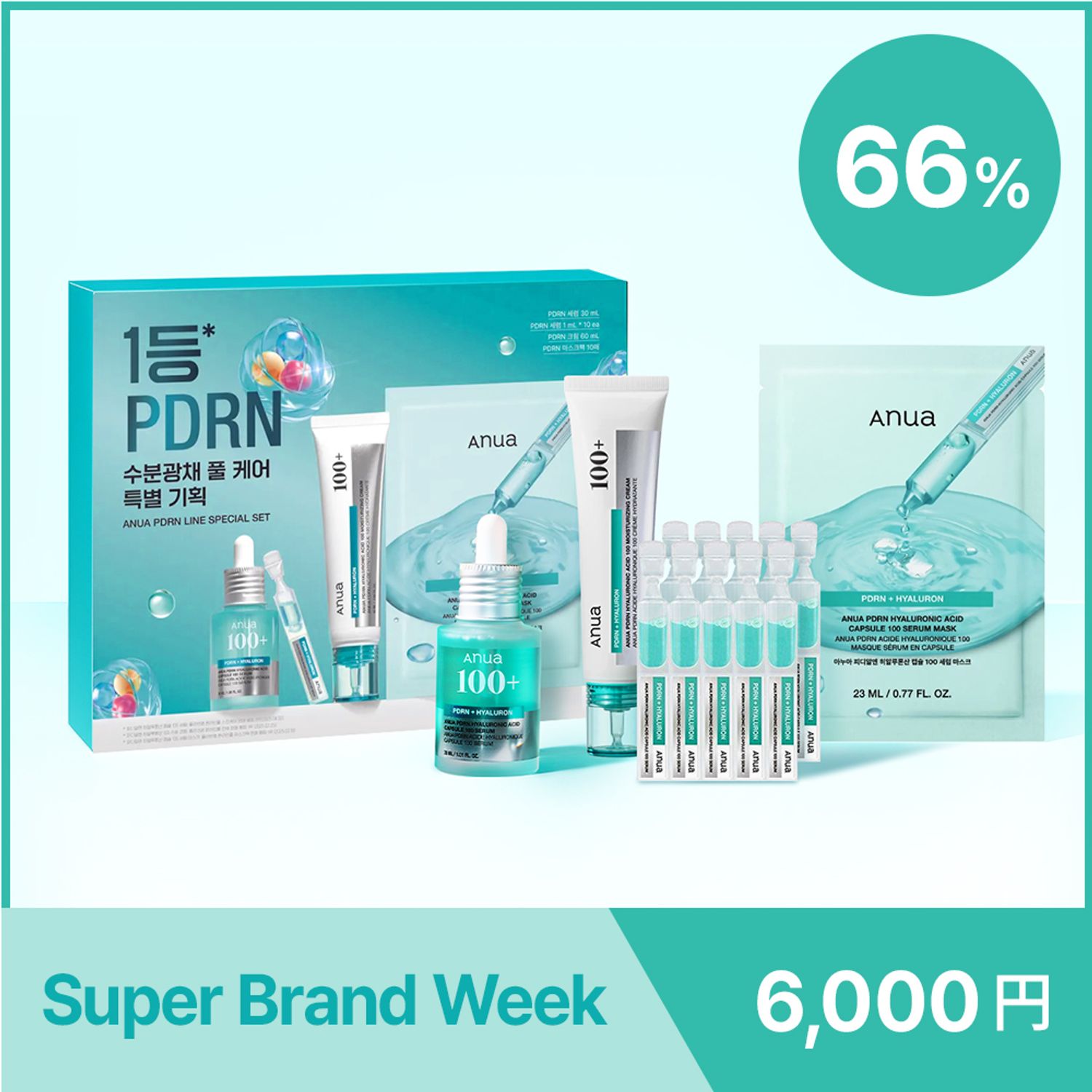 Anua PDRN トータルスキンケアセット (セラム 30ml+1ml*10+クリーム 60ml+シートマスク 10P) | OLIVE YOUNG Global